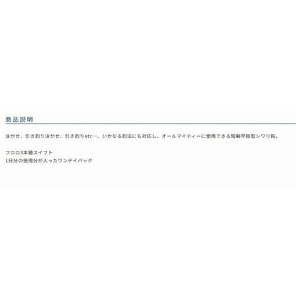 ワンデイP コダマフロロ3本 オーナー