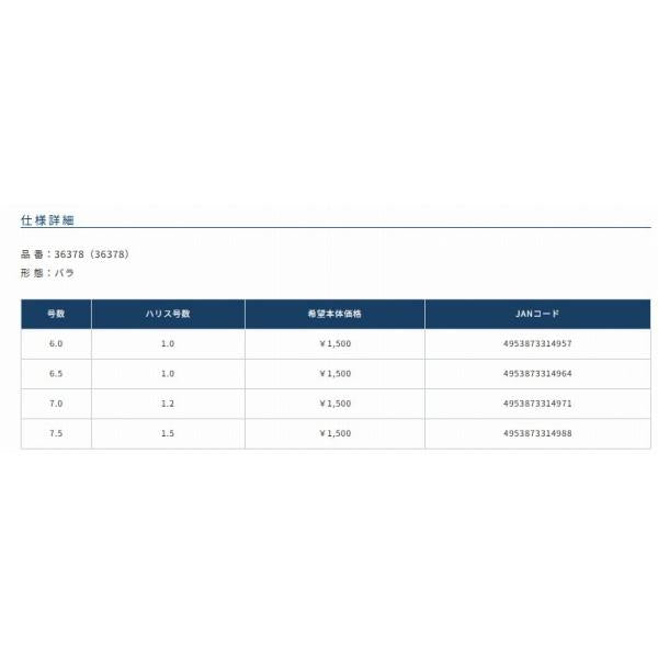 ワンデイパック谷牙こだまフロロ4本錨 オーナー