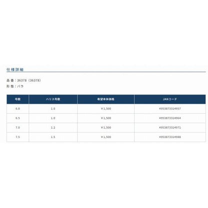 ワンデイパック谷牙こだまフロロ4本錨 オーナー