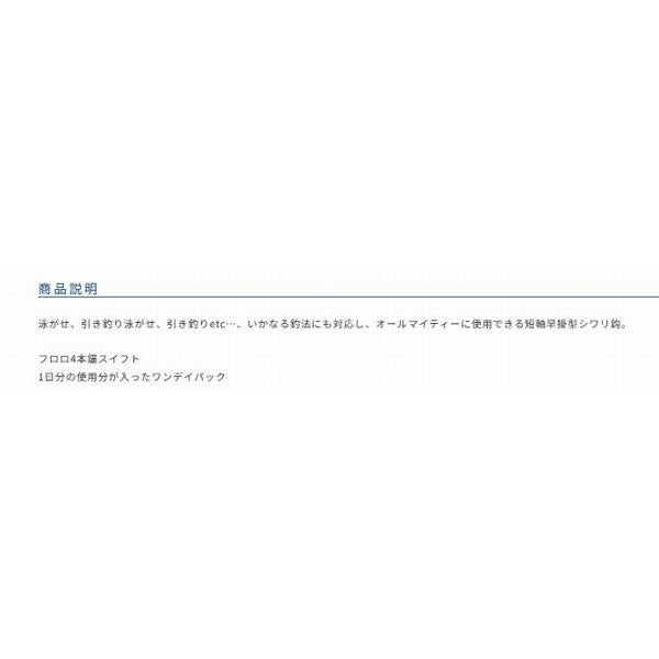 ワンデイパック谷牙こだまフロロ4本錨 オーナー