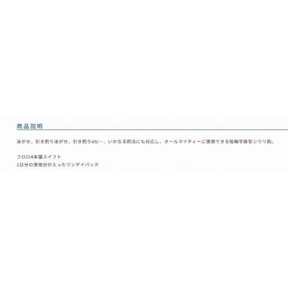ワンデイパック谷牙こだまフロロ4本錨 オーナー