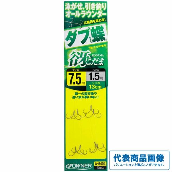ダブ蝶谺 オーナー