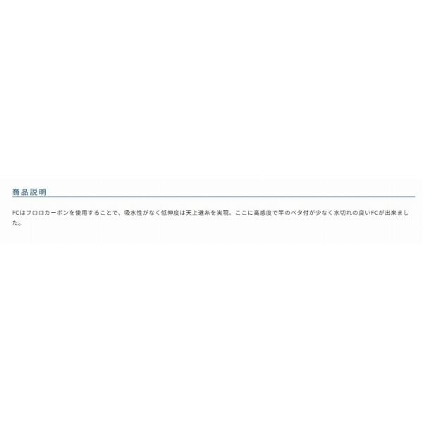 天上道糸FC オーナー 秋の大感謝祭
