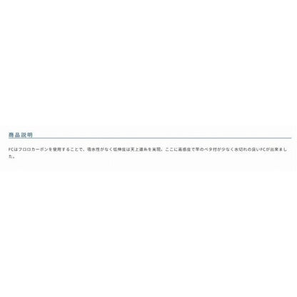 天上道糸FC オーナー 秋の大感謝祭