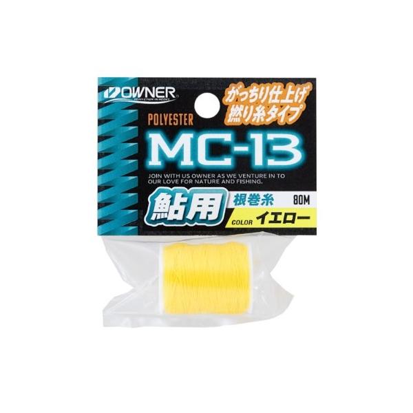 MC-13 鮎根巻糸ボビン オーナー