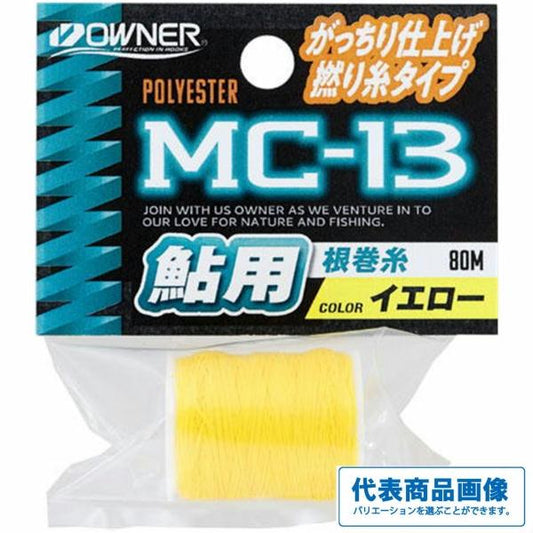 MC-13 鮎根巻糸ボビン オーナー