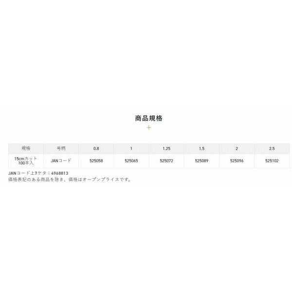 鮎ハリス フロロ 15cm 100本 HG オーナー 秋の大感謝祭