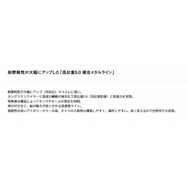 メタコンポデュラヘビーアイボリー12m ダイワ