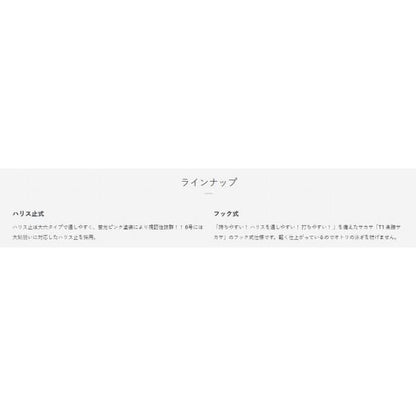 T1 楽勝サカサ(ナノ)ハリス止式 がまかつ