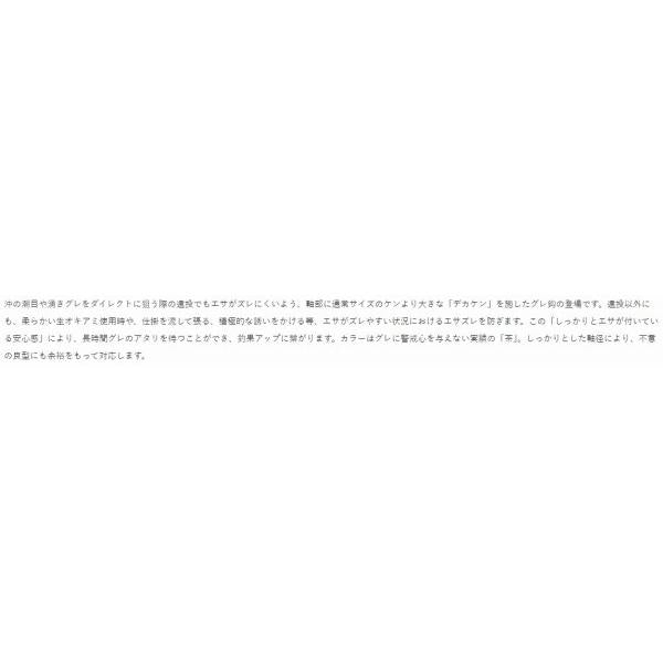 デカケングレ(茶)  がまかつ 秋の大感謝祭