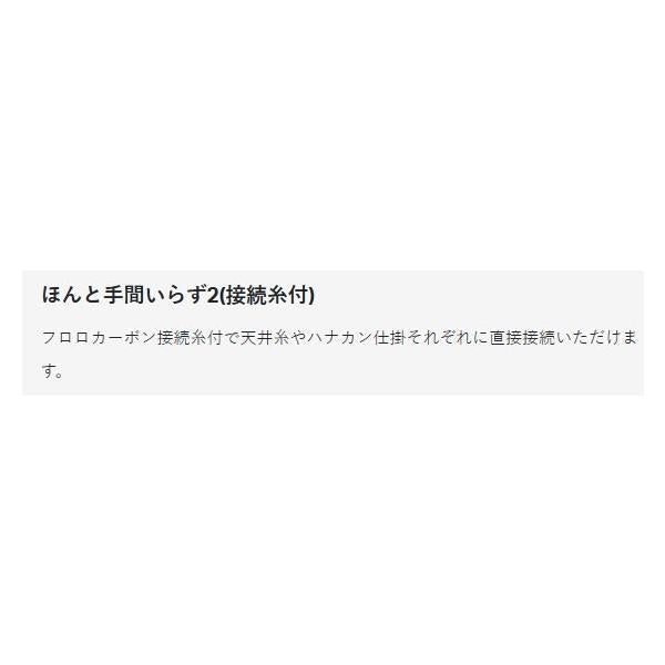 AI-109 ほんと手間いらずII 糸付 がまかつ 秋の大感謝祭