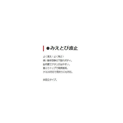 みえとび波止 キザクラ 秋の大感謝祭