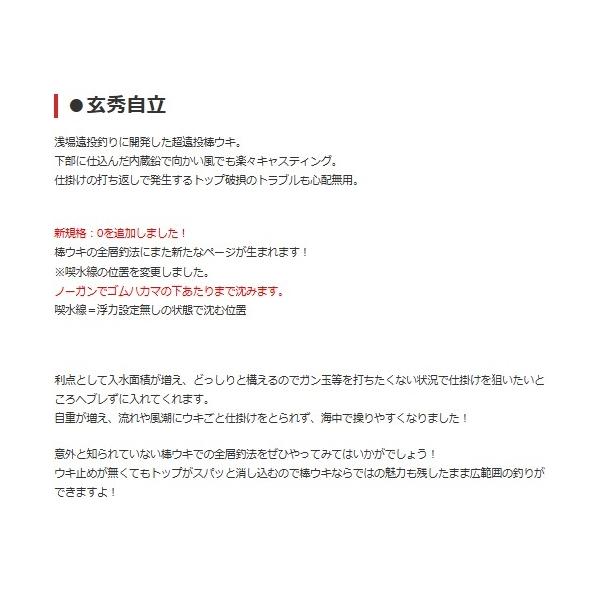 玄秀自立 キザクラ