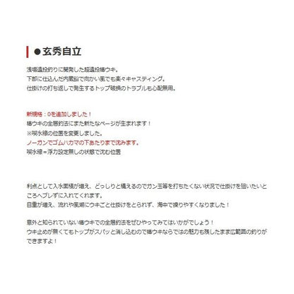 玄秀自立 キザクラ