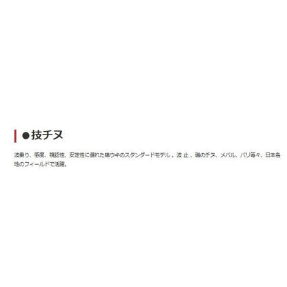 技チヌ(ヘッター付)  キザクラ 秋の大感謝祭