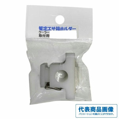 篭定エサ箱ホルダー（クーラー取付用） 篭定