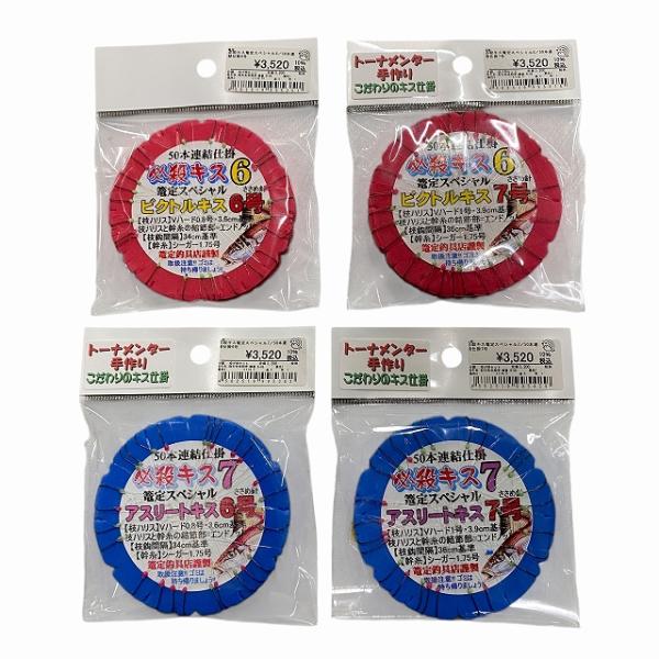 必殺キス篭定スペシャル 篭定