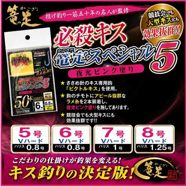 必殺キス篭定スペシャル5（夜光ピンク塗り）ビクトルキス 篭定
