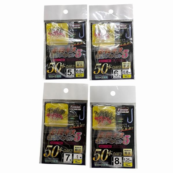 必殺キス篭定スペシャル5（夜光ピンク塗り）ビクトルキス 篭定