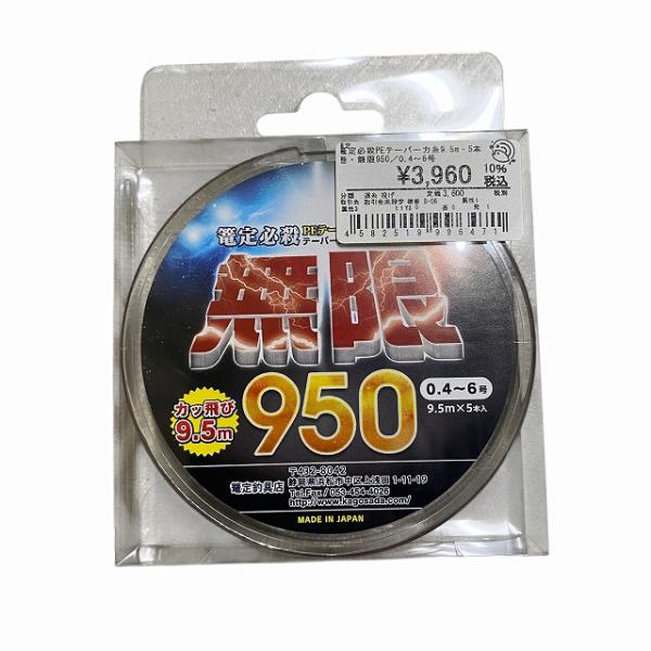 篭定必殺PEテーパー力糸9.5m・5本巻・無限950 篭定