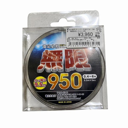 篭定必殺PEテーパー力糸9.5m・5本巻・無限950 篭定