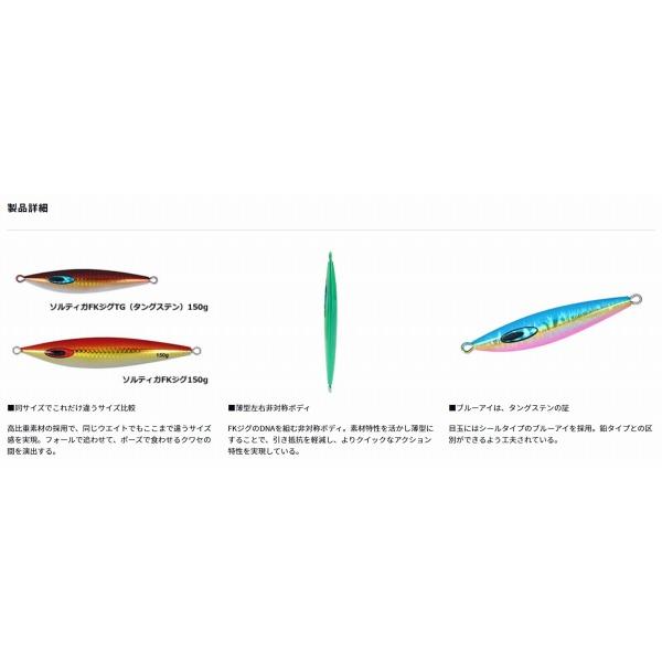 ソルティガFKジグTG150g ダイワ