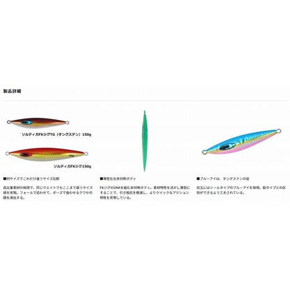 ソルティガFKジグTG150g ダイワ