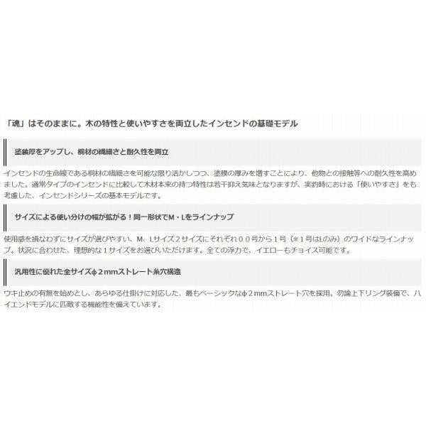 インセンドST M 秋の大感謝祭