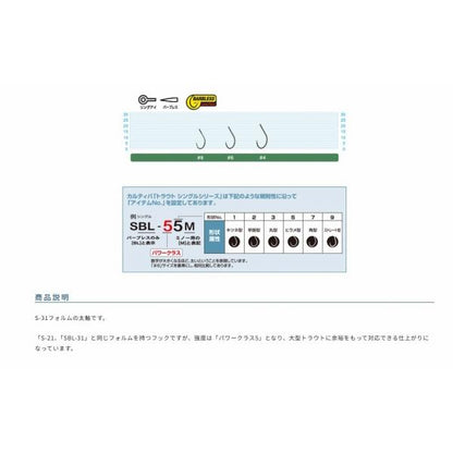 SBL51 シングル カルティバ