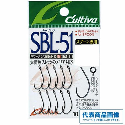 SBL51 シングル カルティバ