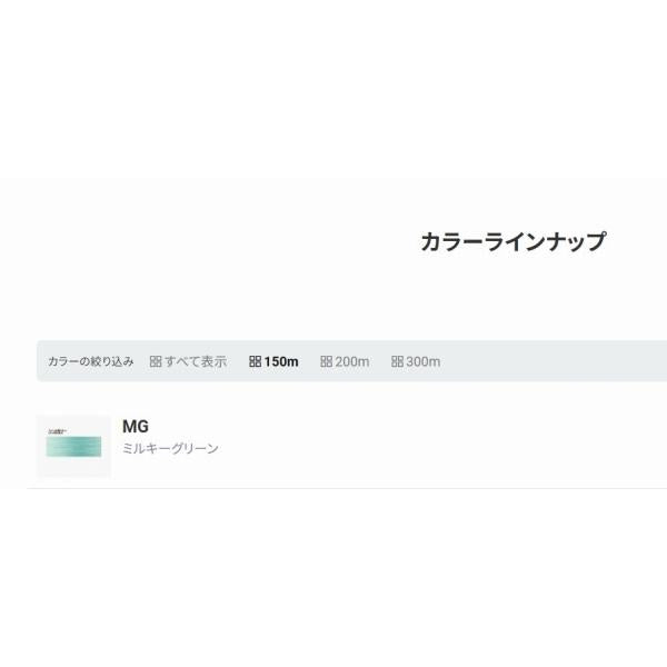 デュエル ハードコア X4 150m  MG DUEL 継続SALE