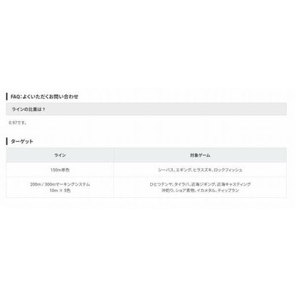 デュエル ハードコア X4 150m  MG DUEL 継続SALE