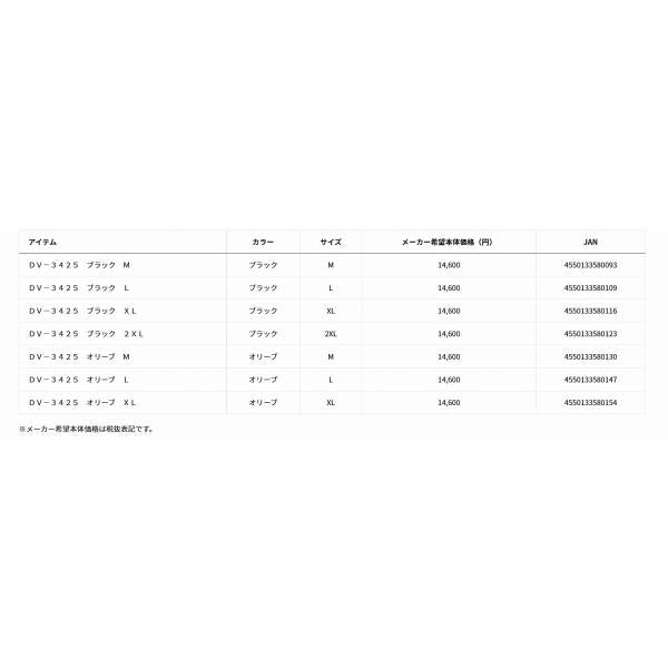 フィッシングベスト DV-3425 ブラック ダイワ