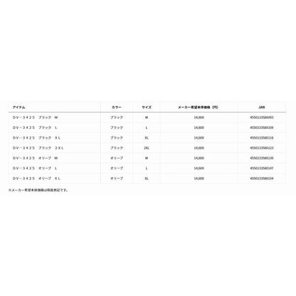 フィッシングベスト DV-3425 ブラック ダイワ