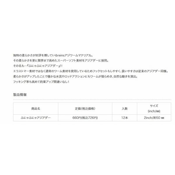 ふにゃふにゃアジアダー reins