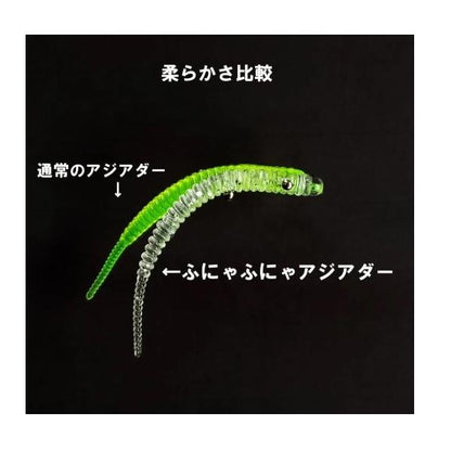 ふにゃふにゃアジアダー reins