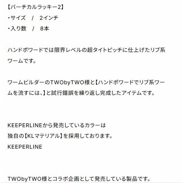 バーチカルラッキー2インチ 秋の大感謝祭