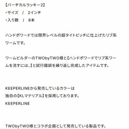 バーチカルラッキー2インチ 秋の大感謝祭