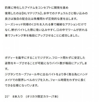 くにゃーん2インチ 秋の大感謝祭