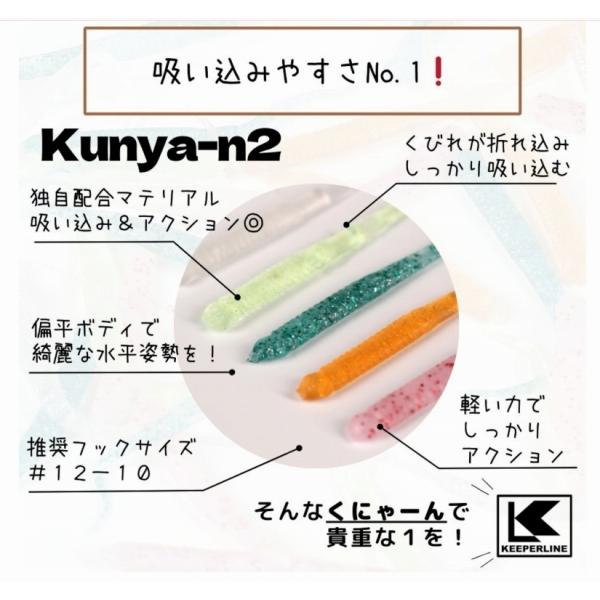 くにゃーん2インチ 秋の大感謝祭