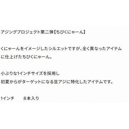ちびくにゃーん1インチ