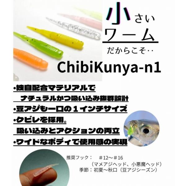 ちびくにゃーん1インチ