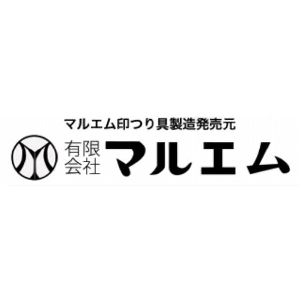 マルエム システムシンカー マルエム