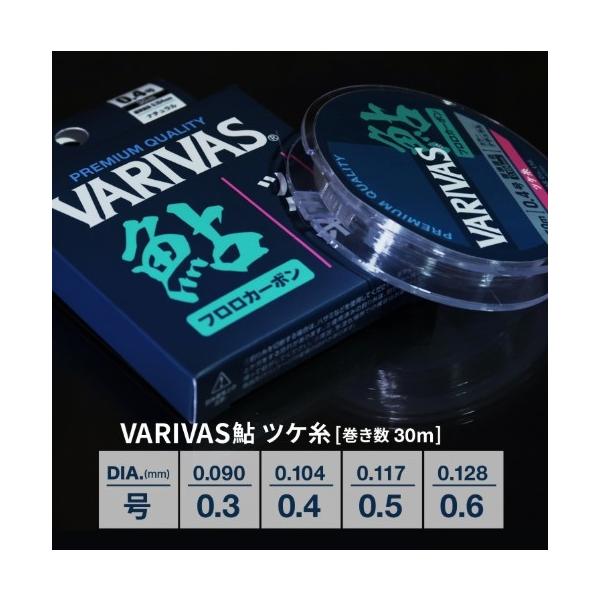 鮎　ツケ糸　フロロカーボン　30ｍ VARIVAS