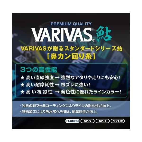 鮎　鼻カン回り糸　フロロカーボン　30ｍ VARIVAS