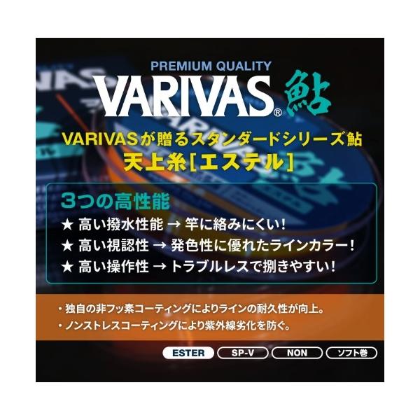 鮎　天井糸　エステル　30ｍ VARIVAS