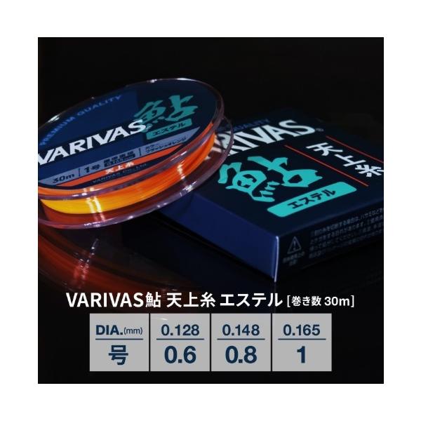 鮎　天井糸　エステル　30ｍ VARIVAS
