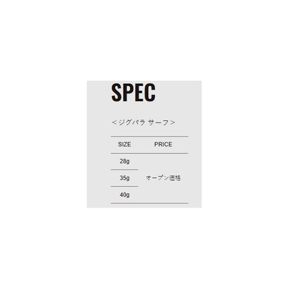 ジグパラサーフ28L メジャークラフト