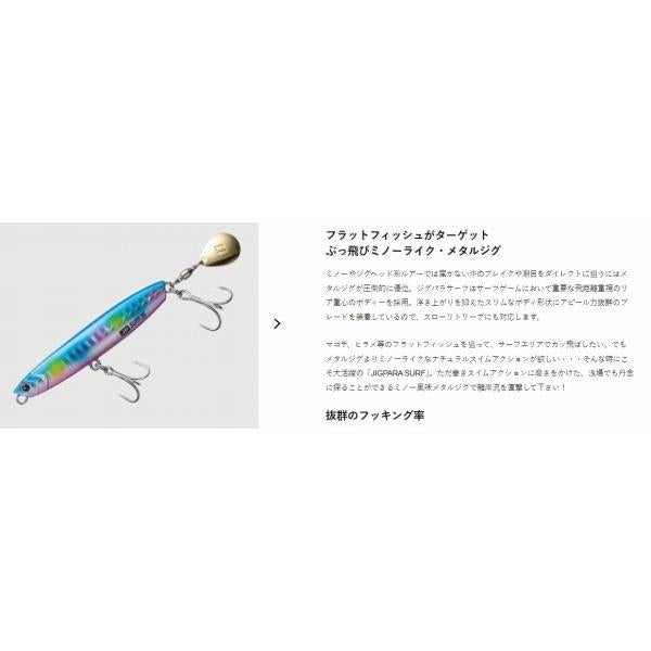 ジグパラサーフ28L メジャークラフト