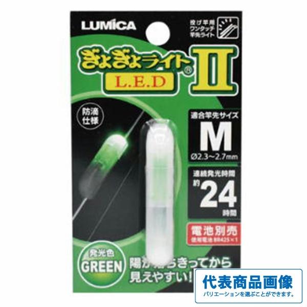 A05409 ぎょぎょライトLED M ルミカ